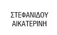 Λογότυπο ΣΤΕΦΑΝΙΔΟΥ ΑΙΚΑΤΕΡΙΝΗ