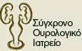 Λογότυπο ΤΑΚΟΣ ΔΗΜΗΤΡΙΟΣ MD, MSc, FEBU, FECSM - ΣΥΓΧΡΟΝΟ ΟΥΡΟΛΟΓΙΚΟ ΙΑΤΡΕΙΟ