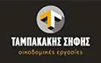 Λογότυπο ΤΑΜΠΑΚΑΚΗΣ ΣΗΦΗΣ