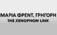 Λογότυπο THE XENOPHON LINK - ΓΡΗΓΟΡΗ ΜΑΡΙΑ - ΦΡΕΝΤΕΡΙΚΑ