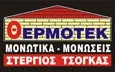 Λογότυπο ΘΕΡΜΟΤΕΚ - ΤΣΟΓΚΑΣ ΣΤΕΡΓΙΟΣ