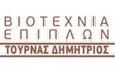 Λογότυπο ΤΟΥΡΝΑΣ ΔΗΜΗΤΡΙΟΣ