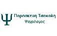 Λογότυπο ΤΣΑΚΑΛΗ ΠΑΡΑΣΚΕΥΗ