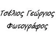 Λογότυπο ΤΣΕΛΙΟΣ Χ. ΓΕΩΡΓΙΟΣ