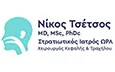 Λογότυπο ΤΣΕΤΣΟΣ ΝΙΚΟΣ MD, MSc, PhDc