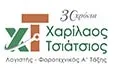 Λογότυπο ΤΣΙΑΤΣΙΟΣ ΧΑΡΙΛΑΟΣ