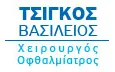 Λογότυπο ΤΣΙΓΚΟΣ ΒΑΣΙΛΕΙΟΣ