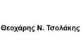 Λογότυπο ΤΣΟΛΑΚΗΣ Ν. ΘΕΟΧΑΡΗΣ