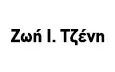 Λογότυπο ΤΖΕΝΗ Ι. ΖΩΗ