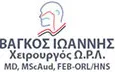 Λογότυπο ΒΑΓΚΟΣ ΙΩΑΝΝΗΣ