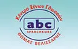 Λογότυπο ΒΕΛΙΣΣΑΡΗΣ SPRACHKURS ABC