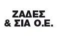 Λογότυπο ΖΑΔΕΣ & ΣΙΑ Ο.Ε.