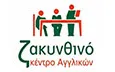 Λογότυπο ΖΑΚΥΝΘΙΝΟ ΚΕΝΤΡΟ ΑΓΓΛΙΚΩΝ - ΤΡΙΑΝΤΑΦΥΛΛΟΥ ΖΩΗ & ΣΙΑ ΟΕ