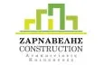 Λογότυπο ΖΑΡΝΑΒΕΛΗΣ CONSTRUCTION