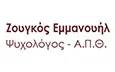 Λογότυπο ΖΟΥΓΚΟΣ ΕΜΜΑΝΟΥΗΛ